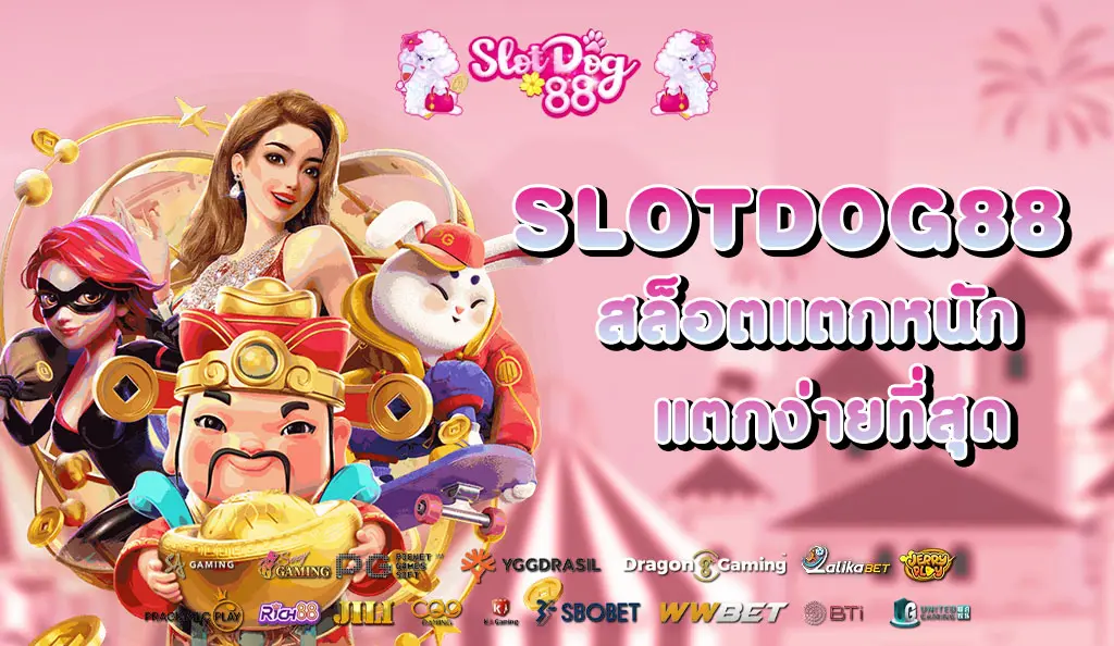 SLOTDOG88